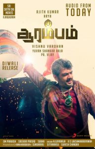 Arrambam (2013) Hindi Dubbed Full Movie Download Gdrive Link