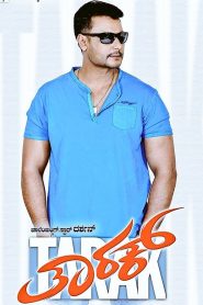 Tarak (2017) Hindi Dubbed Full Movie Download Gdrive Link