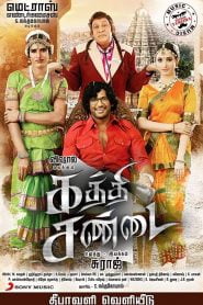 Kaththi Sandai (2016) Hindi Dubbed Full Movie Download Gdrive Link