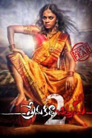 Prema Katha Chitram 2 (2019) Hindi Dubbed Full Movie Download Gdrive Link