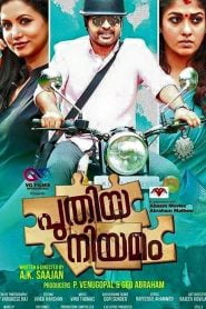 Puthiya Niyamam (2016) Hindi Dubbed Full Movie Download Gdrive Link