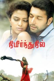 Nimirndhu Nil (2014) Hindi Dubbed Full Movie Download Gdrive Link