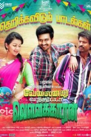 Velainu Vandhutta Vellaikaaran (2016) Hindi Dubbed Full Movie Download Gdrive Link