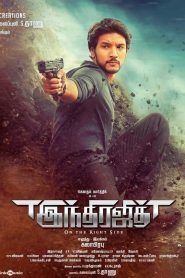 Indrajith (2017) Hindi Dubbed Full Movie Download Gdrive Link