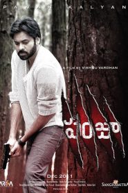 Panjaa (2011) Hindi Dubbed Full Movie Download Gdrive Link