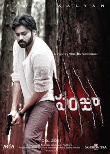 Panjaa (2011) Hindi Dubbed Full Movie Download Gdrive Link