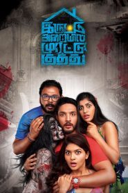 Iruttu Araiyil Murattu Kuthu (2018) Hindi Dubbed Full Movie Download Gdrive Link