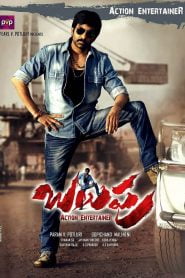 Balupu (2013) Hindi Dubbed Full Movie Download Gdrive Link