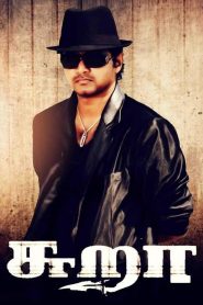 Sura (2010) Hindi Dubbed Full Movie Download Gdrive Link