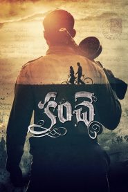 Kanche (2015) Hindi Dubbed Full Movie Download Gdrive Link