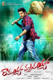 Ramayya Vasthavayya (2013) Hindi Dubbed Full Movie Download Gdrive Link