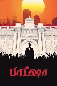 Baasha (1995) Hindi Dubbed Full Movie Download Gdrive Link