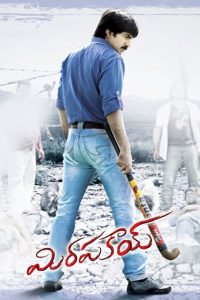 Mirapakay (2011) Hindi Dubbed Full Movie Download Gdrive Link