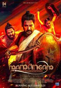 Mamangam (2019) Hindi Dubbed Full Movie Download Gdrive Link