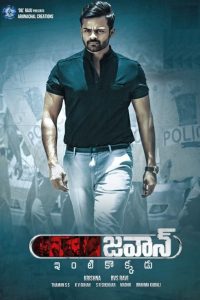 Jawaan (2017) Hindi Dubbed Full Movie Download Gdrive Link