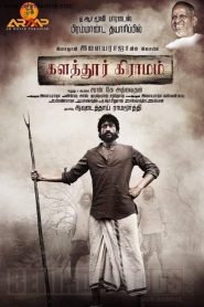 Kalathur Gramam (2017) Hindi Dubbed Full Movie Download Gdrive Link