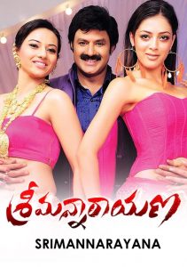 Srimannarayana (2012) Hindi Dubbed Full Movie Download Gdrive Link