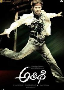 Athidhi (2007) Hindi Dubbed Full Movie Download Gdrive Link