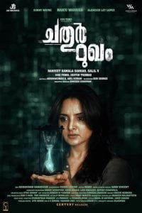 Chathur Mukham (2021) Full Movie Download Gdrive Link