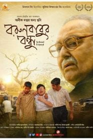 Borunbabur Bondhu (2020) Full Movie Download | Gdrive Link