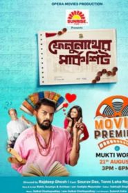 Felunather Marksheet (2019) Full Movie Download | Gdrive Link