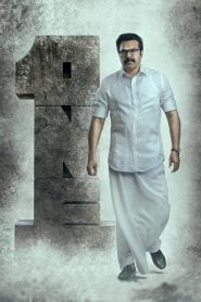 One (2021) Dual Audio [Hindi & Malayalam] WEB-DL | Full Movie Download | Gdrive Link