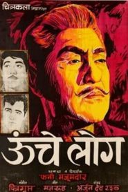 Oonche Log (1965) Full Movie Download | Gdrive Link