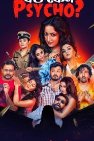 Bou Keno Psycho (2019) Hoichoi Originals S01