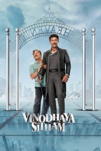 Vinodhaya Sitham (2021) Full Movie Download | Gdrive Link