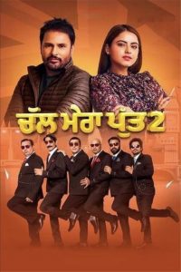 Chal Mera Putt 2 (2020) Full Movie Download | Gdrive Link