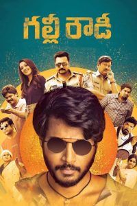 Gully Rowdy (2021) Full Movie Download | Gdrive Link