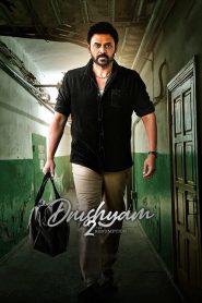 Drushyam 2 (2021) Full Movie Download | Gdrive Link