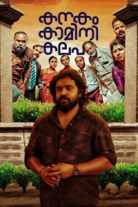 Kanakam Kaamini Kalaham (2021) Full Movie Download | Gdrive Link