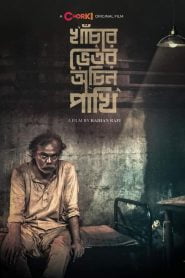 Khachar Bhitor Ochin Pakhi (2021) Bangla Full Movie Download | Gdrive Link