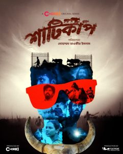 Shaaticup (2022) bangla Web-Series Download | Gdrive Link