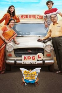 Keshu Ee Veedinte Nadhan (2021) Full Movie Download | Gdrive Link