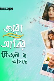 Zaara Abir (2022) S02 Bangali Dubbed Turkish Drama WEB-DL – 720P | 1080P