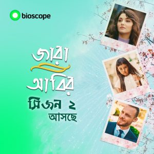 Zaara Abir (2022) S02 Bangali Dubbed Turkish Drama WEB-DL – 720P | 1080P