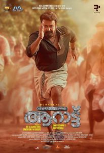 Aaraattu (2022) Full Movie Download | Gdrive Link