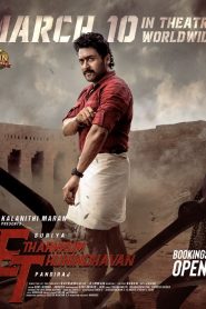 Etharkkum Thunindhavan (2022) Full Movie Download | Gdrive Link