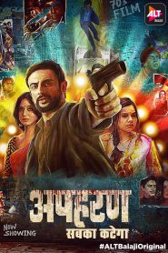 Apharan (2018) : Season 1-2 Download With Gdrive Link