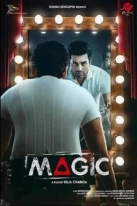 Magic (2021) Bangla [Hall-Print] Full Movie Download | Gdrive Link