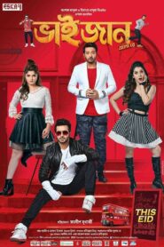 Bhaijaan Elo Re (2018) BluRay 1080p 720p 480p HD [Full Movie]