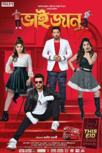 Bhaijaan Elo Re (2018) BluRay 1080p 720p 480p HD [Full Movie]