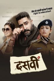 Dasvi (2022) WEB-DL – 480p | 720p |Download | Gdrive Link