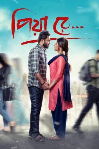 Piya Re (2018) Full Movie Download | Gdrive Link