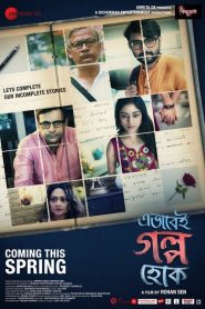 Ebhabei Golpo Hok (2020) WEB-DL – 480p | 720p | 1080p Download | Gdrive Link