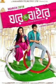 Ghare & Baire (2018) Bengali WEB-DL – 480p | 720p | 1080p Download | Gdrive Link