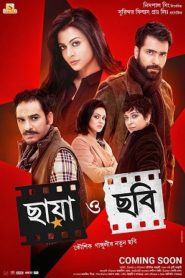 Chhaya O Chhobi (2017) BluRay 1080p 720p 480p Download and Watch Online | Full Movie