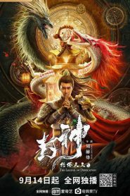 Legend of Deification: King Li Jing (2021) BluRay 1080p 720p 480p Download and Watch Online | Full Movie